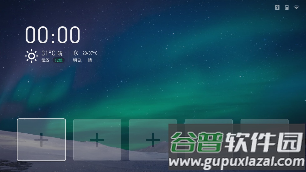 当贝桌面乐视专用版截图1