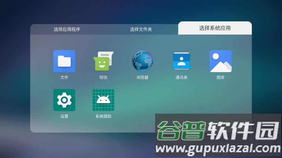 当贝桌面乐视专用版截图2