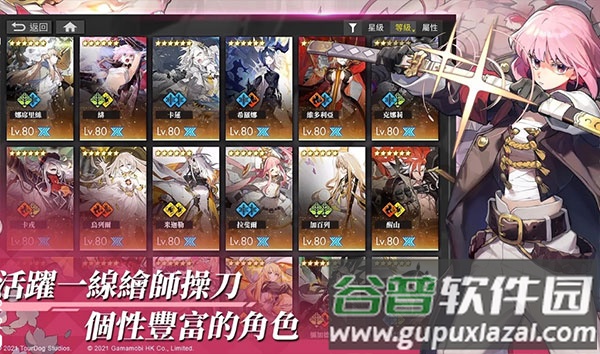 白夜极光繁中服(白夜O光)截图2