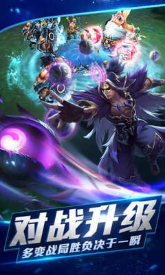 乱斗西游2官方正版 安卓版截图3