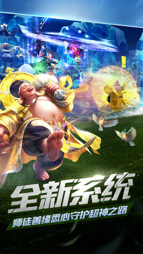 乱斗西游2官方正版 安卓版截图5