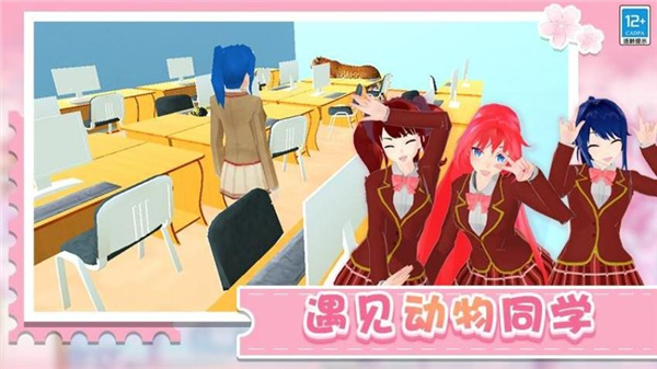 学姐带带我游戏截图5