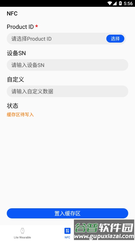 应用调测助手app下载截图2