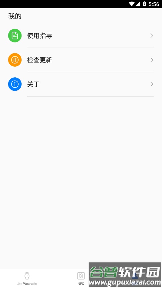 应用调测助手app下载截图3