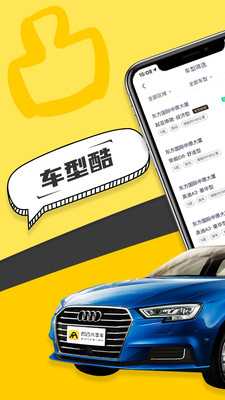 凹凸共享车(免押金) 最新版截图4