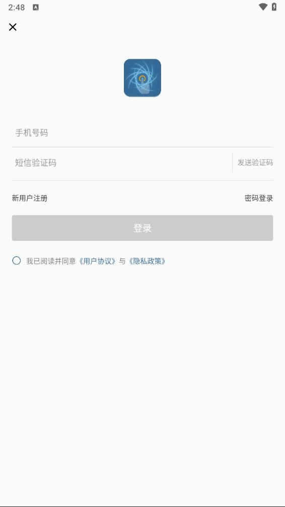 指尖水务网上缴费 安卓版截图3