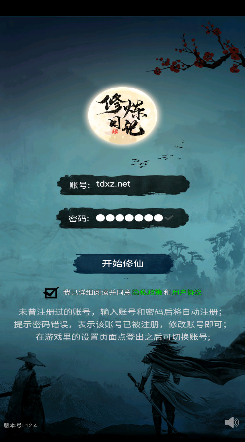 修炼日记最新版本截图1