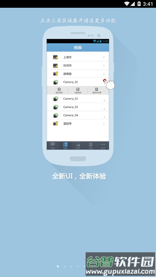 iVMS-9830app截图1