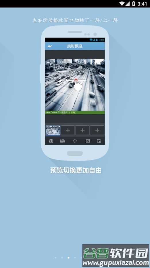 iVMS-9830app截图3