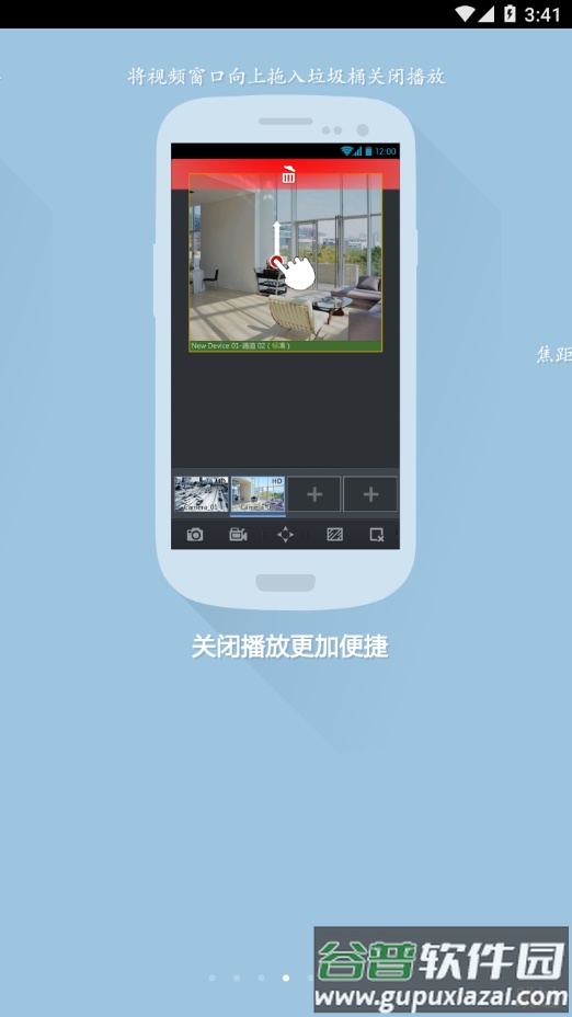 iVMS-9830app截图4
