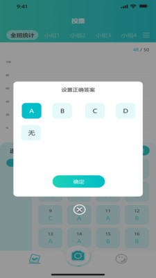 魔法教师客户端 安卓版截图2