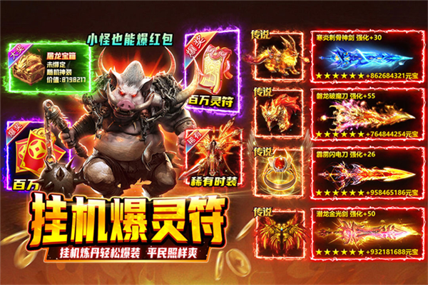 热血沙城应用宝版客户端截图1