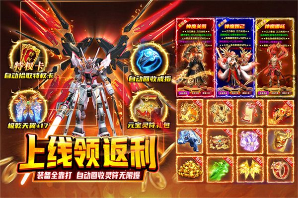 热血沙城应用宝版客户端截图2