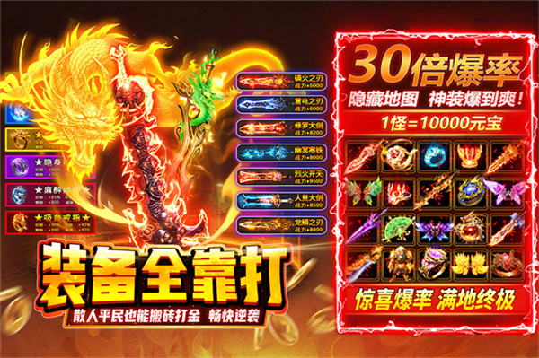 热血沙城应用宝版客户端截图3