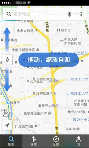 腾讯地图APP定制版无广告 安卓去广告版截图4