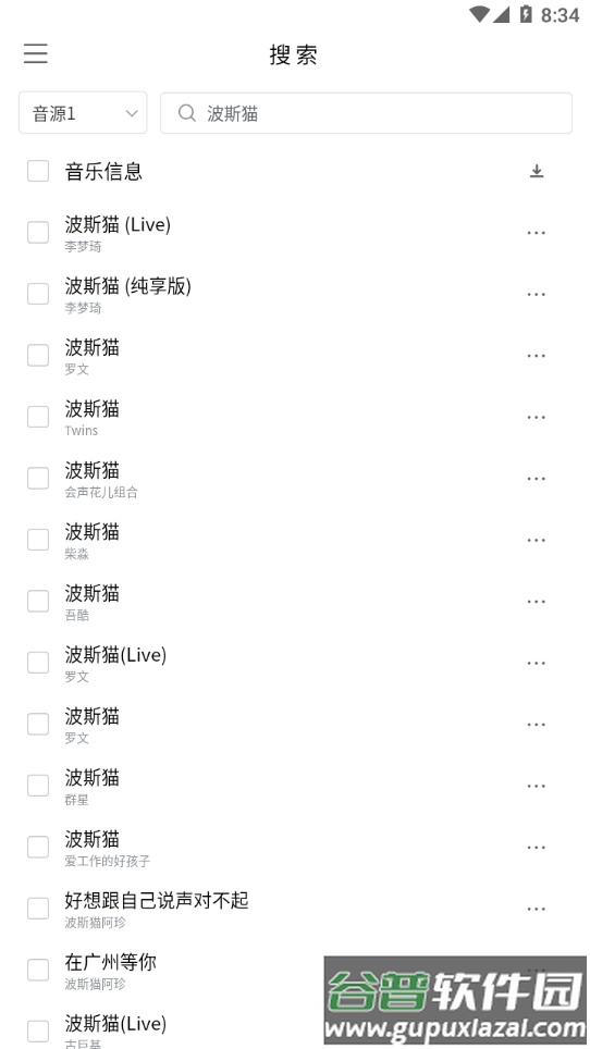 khmd音乐app截图2
