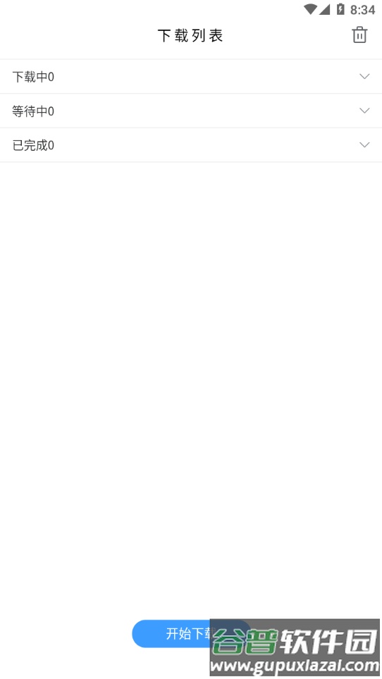 khmd音乐app截图3