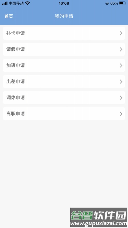 璐华ehr系统截图1