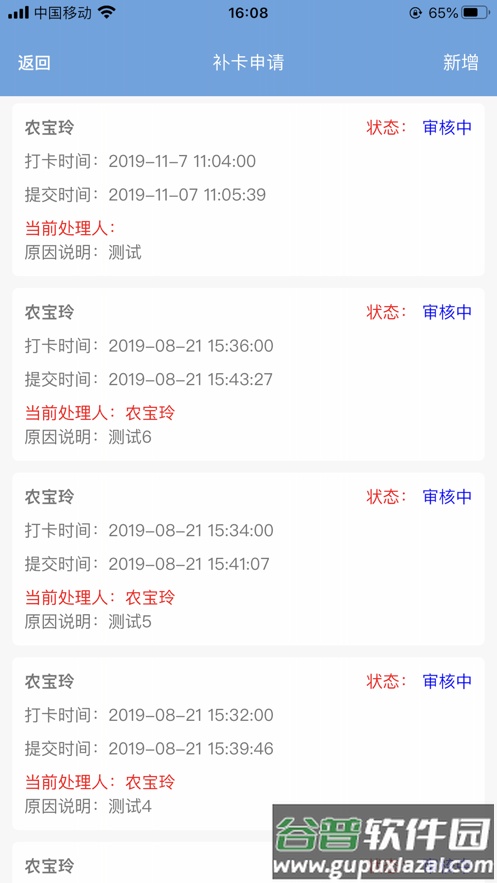 璐华ehr系统截图3