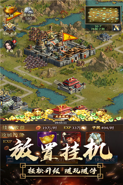 逍遥三国妃子清凉版截图1