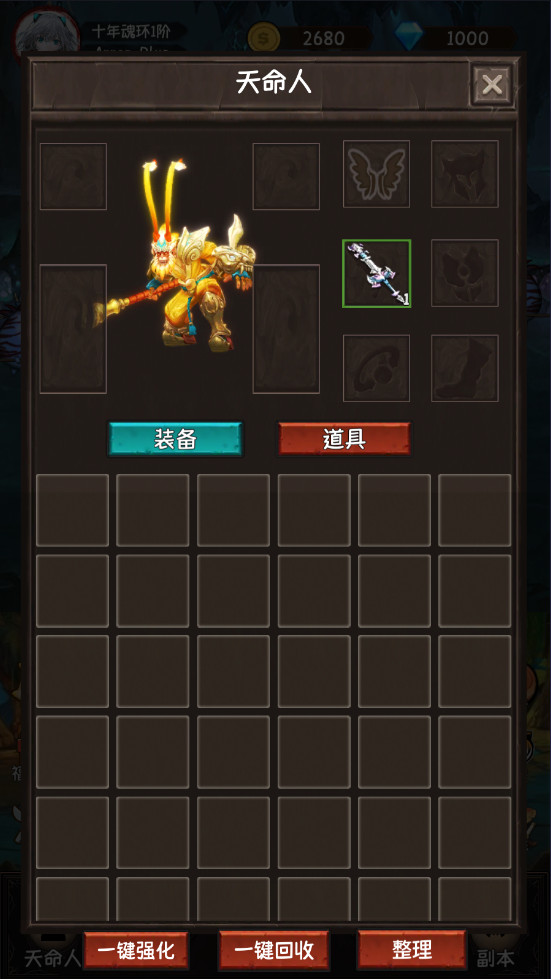 金箍觉醒大闹天宫官方版截图1
