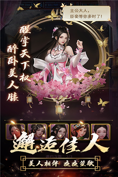 逍遥三国妃子清凉版截图2