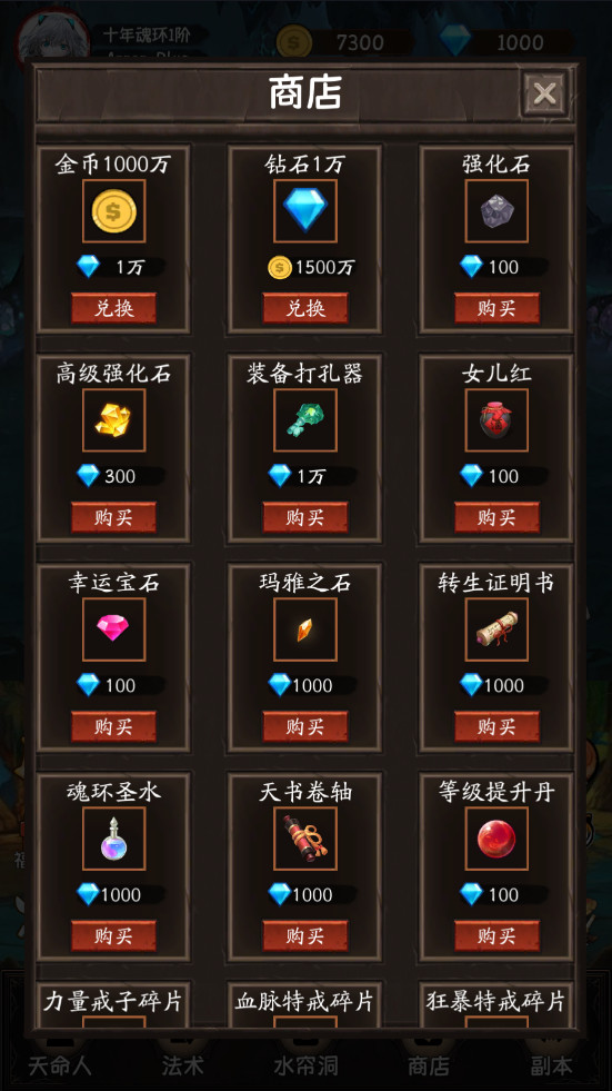 金箍觉醒大闹天宫官方版截图3