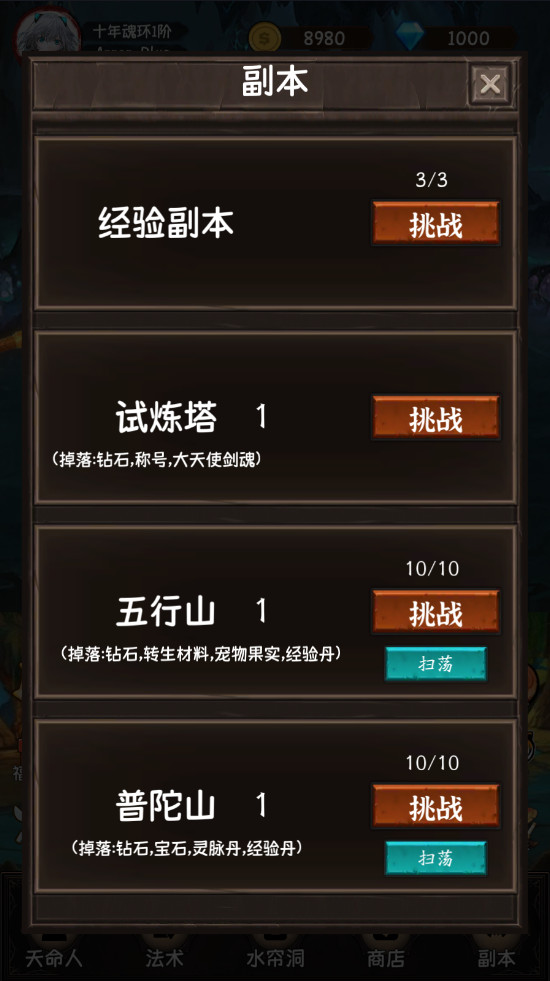金箍觉醒大闹天宫官方版截图6
