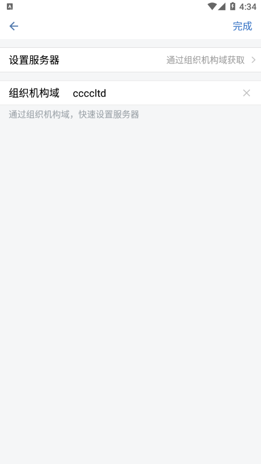 中交交建通APP官方版 安卓版截图4