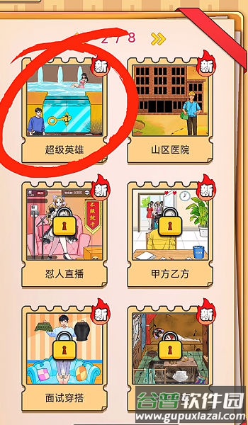 救救受困女孩截图4