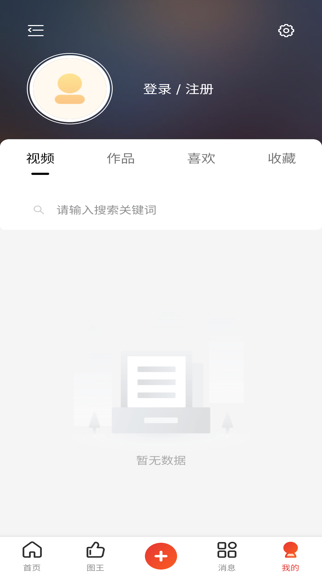 图王网APP 截图2