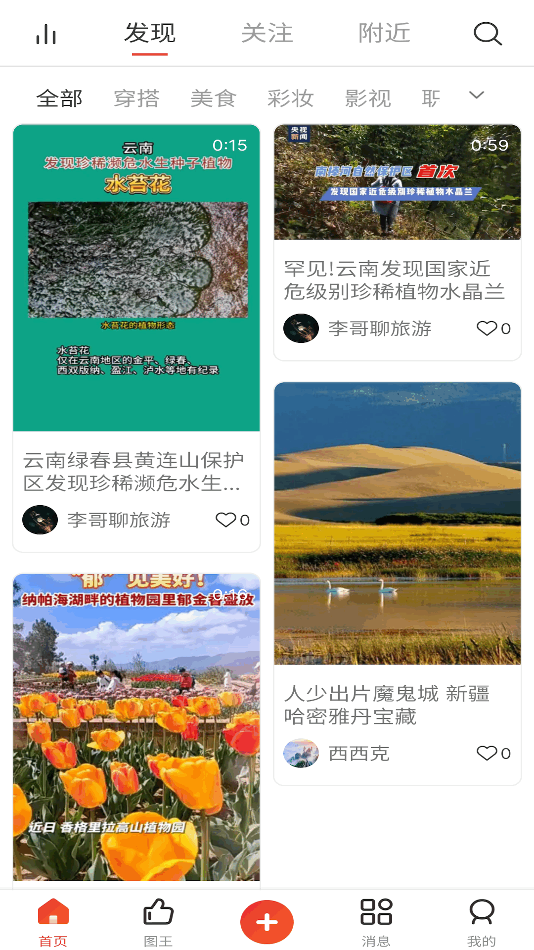 图王网APP 截图3