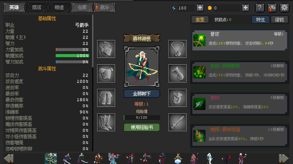英雄守卫者正版手游截图1