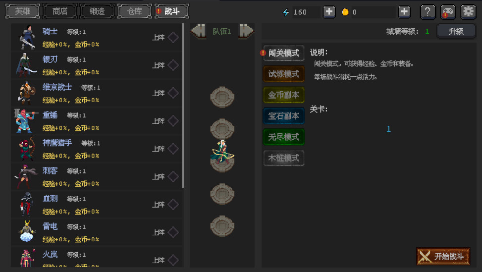 英雄守卫者正版手游截图3