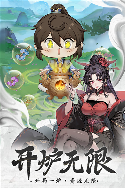 一念永恒：少年追梦截图2