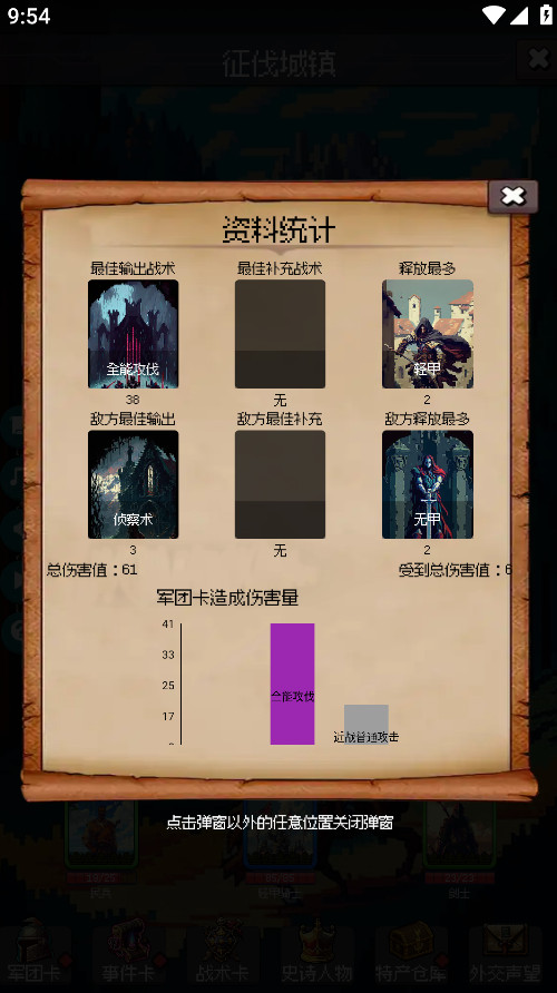 帝国重生之文明不朽最新版本截图3