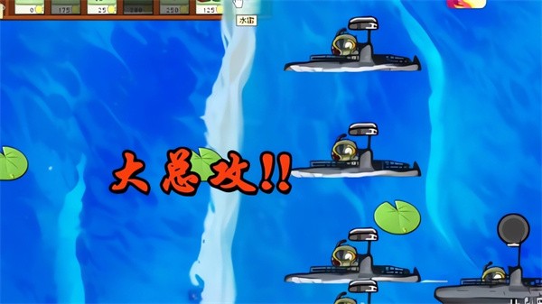 植物大战僵尸二战版内置菜单最新版截图2
