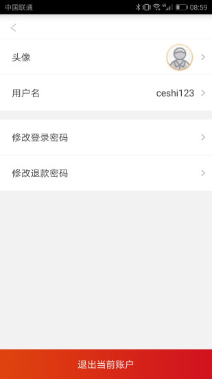 工银商户之家APP 安卓版截图4