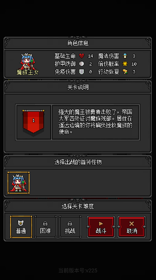 恶魔守护者最新版本截图2
