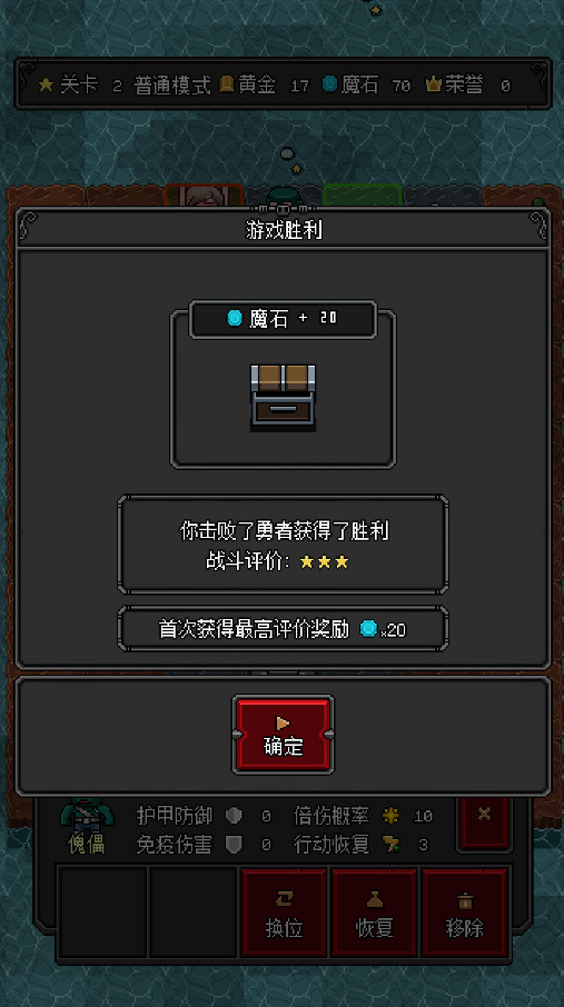 恶魔守护者最新版本截图3