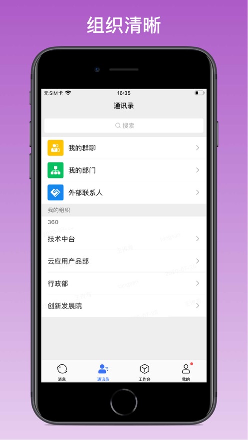 推推APP(网文分享) 安卓版截图1