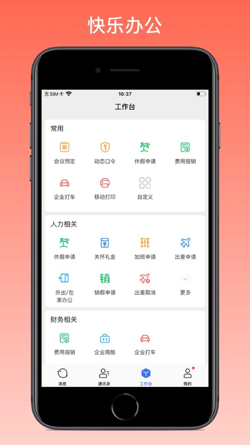 推推APP(网文分享) 安卓版截图2