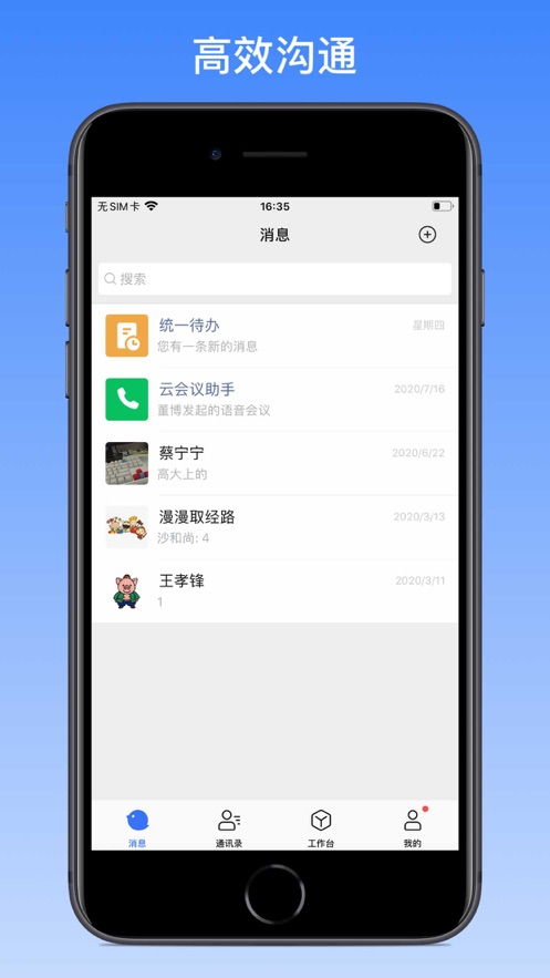 推推APP(网文分享) 安卓版截图3