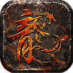 原初传奇v4 最新版