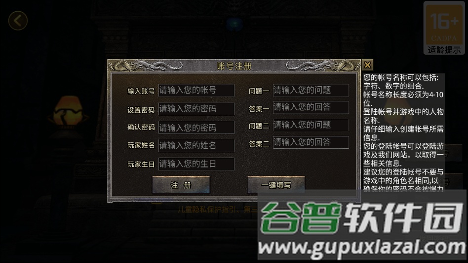 原初传奇截图1