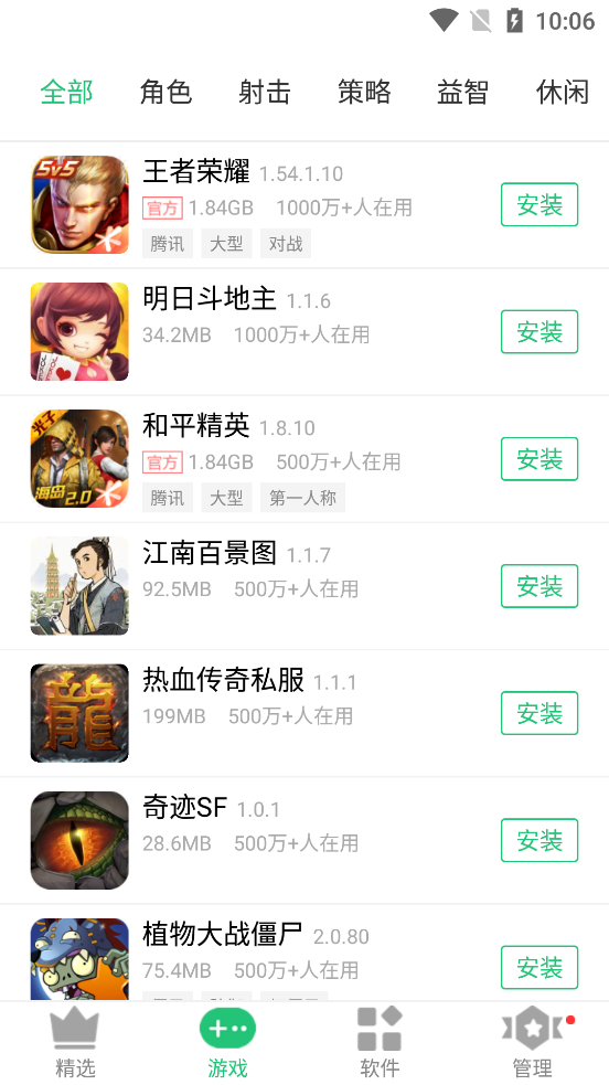 历趣应用市场 官方版截图2