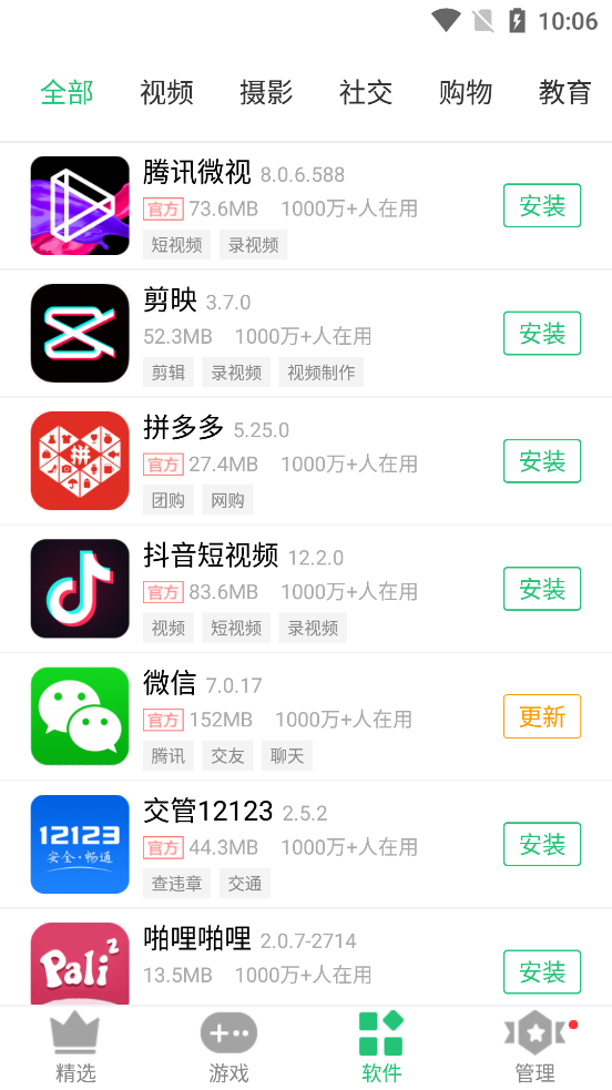 历趣应用市场 官方版截图3