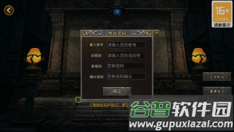 原初传奇截图3