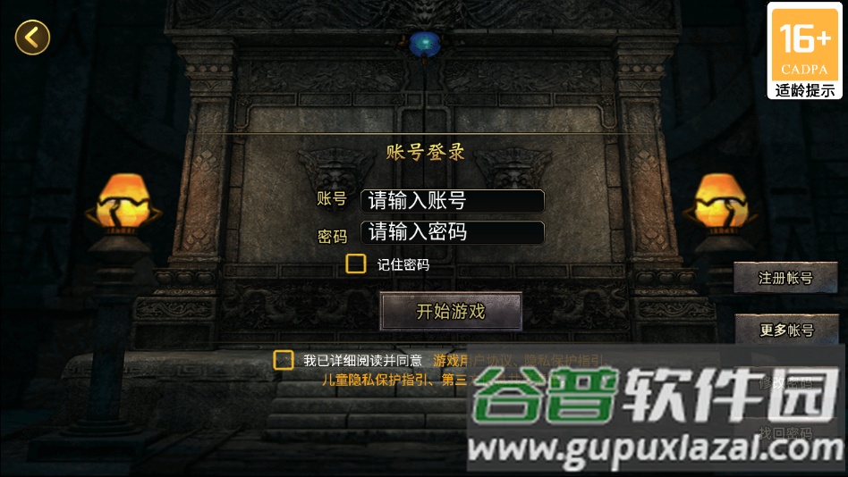 原初传奇截图4