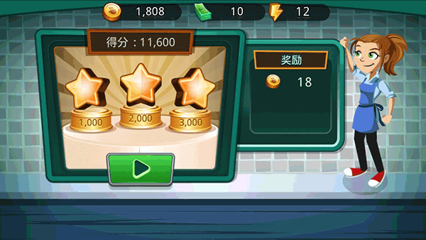 美女餐厅游戏汉化版截图1